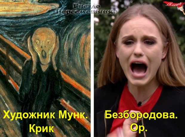 Приколы о Дом-2 (2.09.2019)