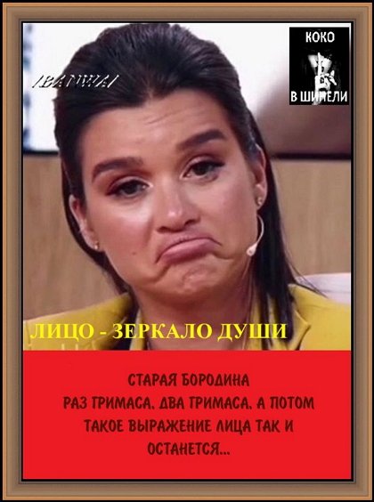 Приколы о Дом-2 (2.09.2019)