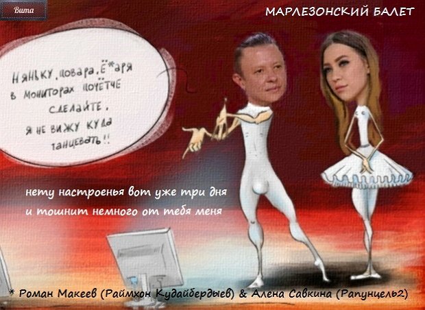 Приколы о Дом-2 (3.09.2019)