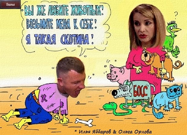 Приколы о Дом-2 (3.09.2019)