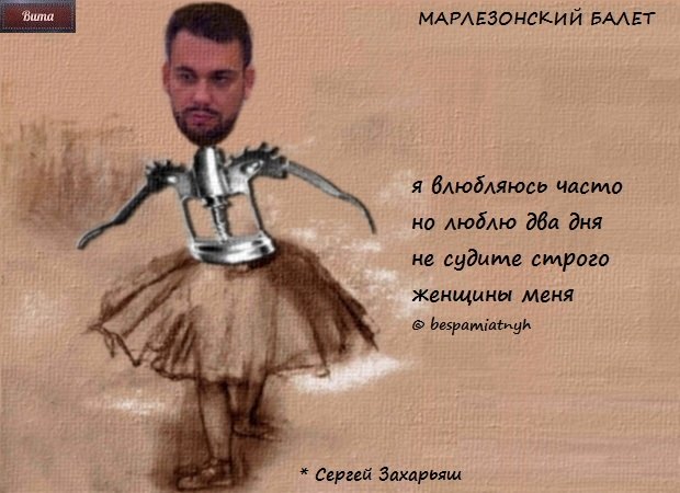 Приколы о Дом-2 (3.09.2019)