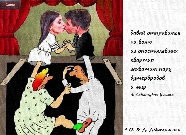 Приколы о Дом-2 (3.09.2019)