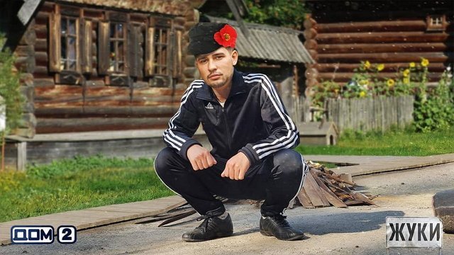 Приколы о Дом-2 (4.09.2019)