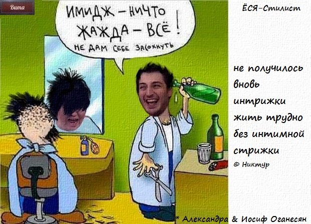 Приколы о Дом-2 (6.09.2019)