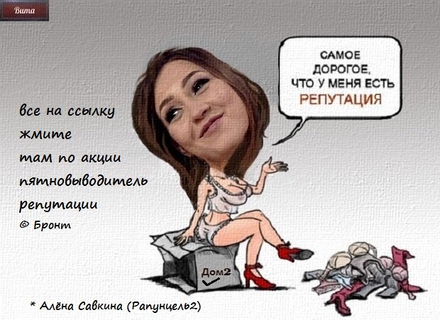 Приколы о Дом-2 (6.09.2019)