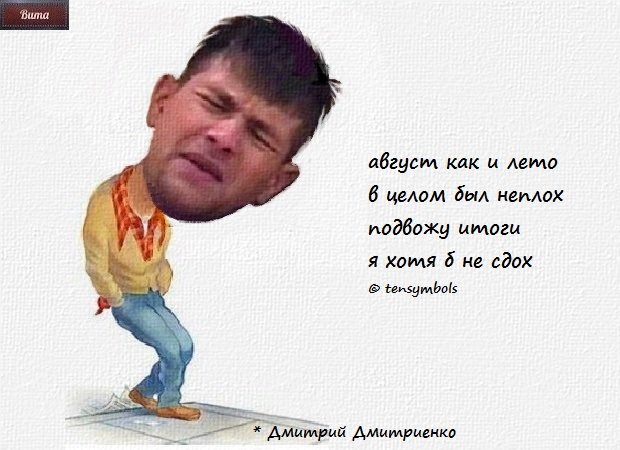 Приколы о Дом-2 (6.09.2019)