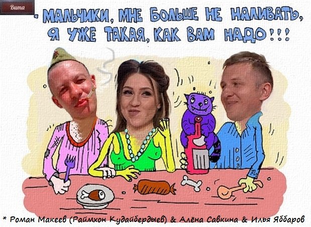 Приколы о Дом-2 (6.09.2019)