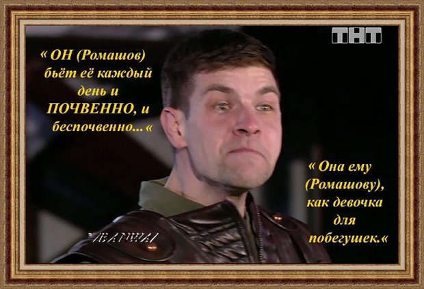 Приколы о Дом-2 (7.09.2019)