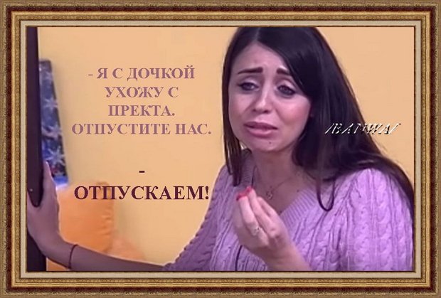 Приколы о Дом-2 (7.09.2019)