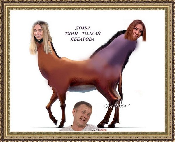 Приколы о Дом-2 (8.09.2019)