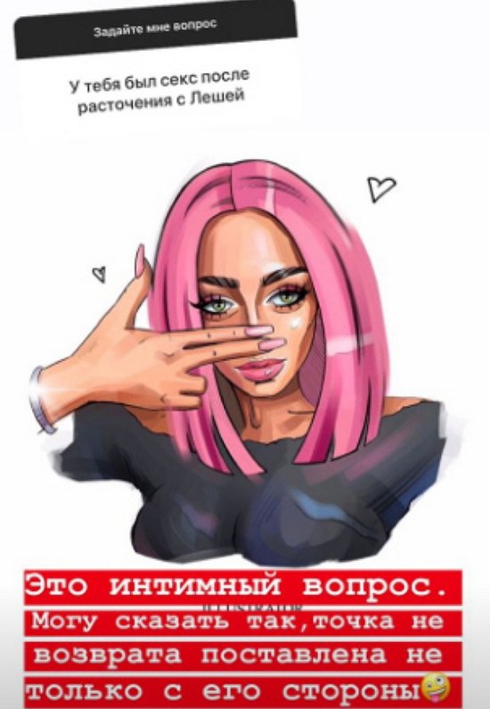 Балинская уже имела интимные отношения после расставания с Кудряшовым