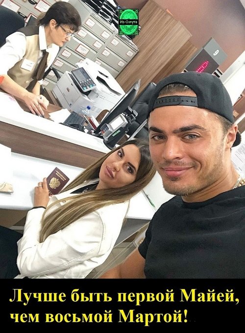 Приколы о Дом-2 (9.09.2019)