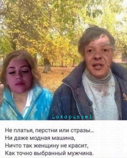 Приколы о Дом-2 (9.09.2019)