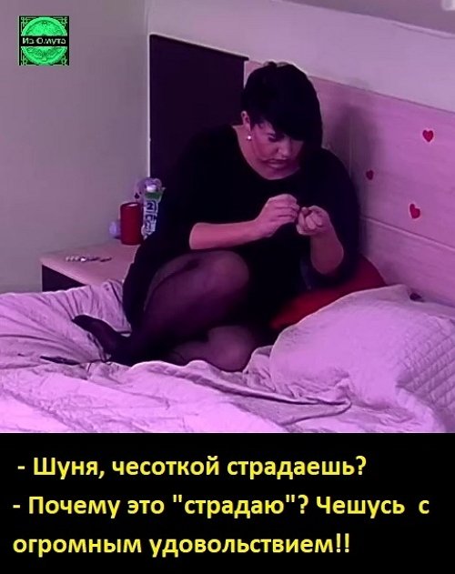 Приколы о Дом-2 (9.09.2019)