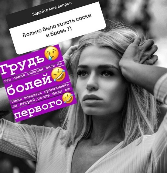 Анастасия Балинская: Таких чувств уже не возникает