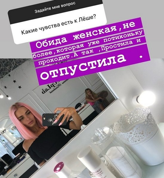 Анастасия Балинская: Таких чувств уже не возникает