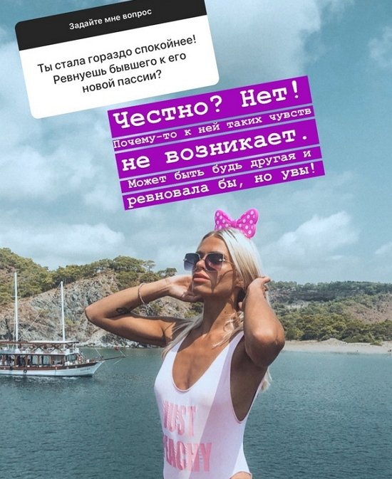 Анастасия Балинская: Таких чувств уже не возникает