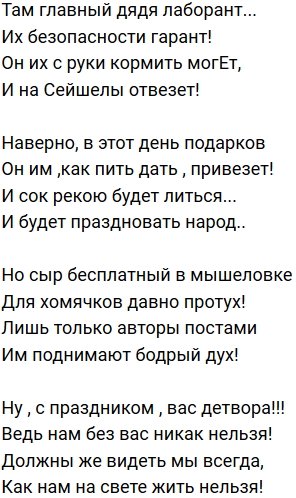 Стихи о Дом-2 на 12.09.2019