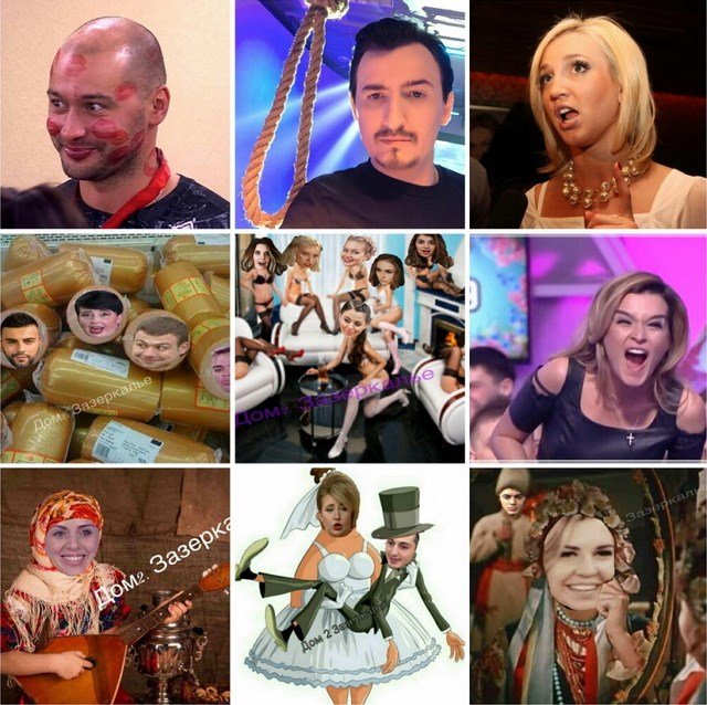 Стихи о Дом-2 на 12.09.2019