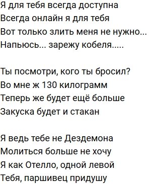 Стихи о Дом-2 на 12.09.2019