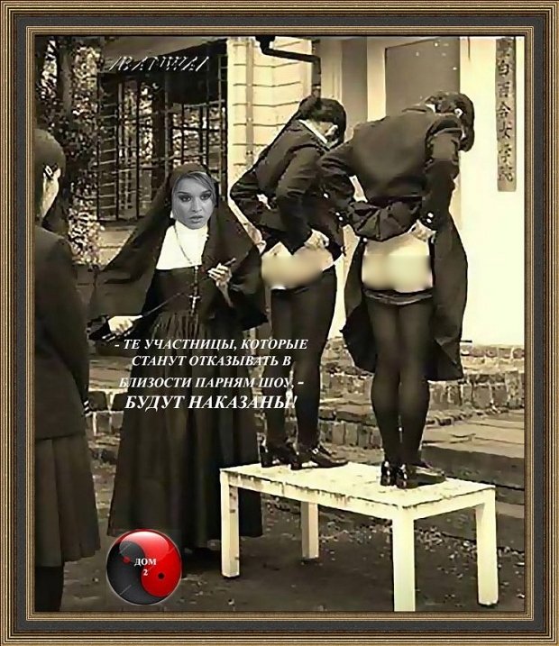Приколы о Дом-2 (14.09.2019)