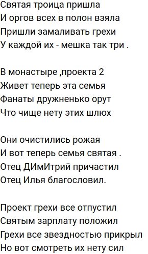 Стихи о Дом-2 на 17.09.2019