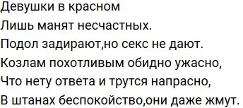 Стихи о Дом-2 на 17.09.2019