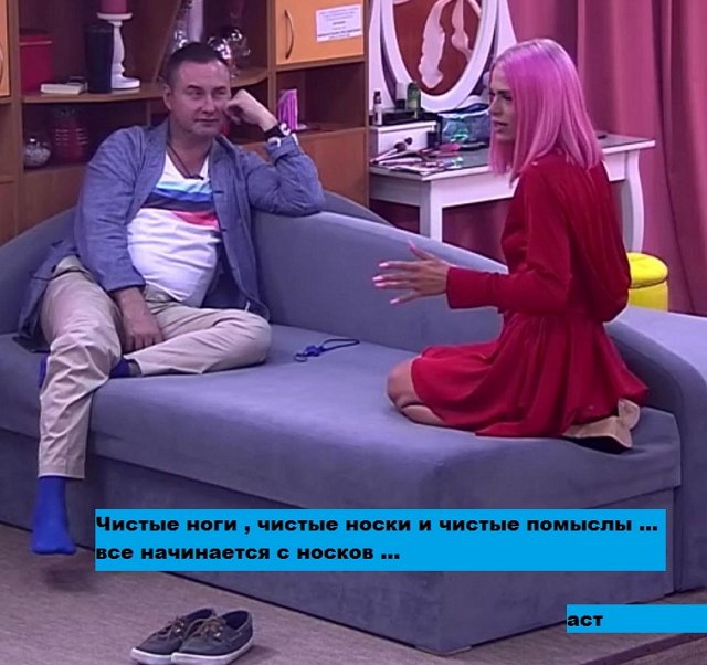 Приколы о Дом-2 (18.09.2019)