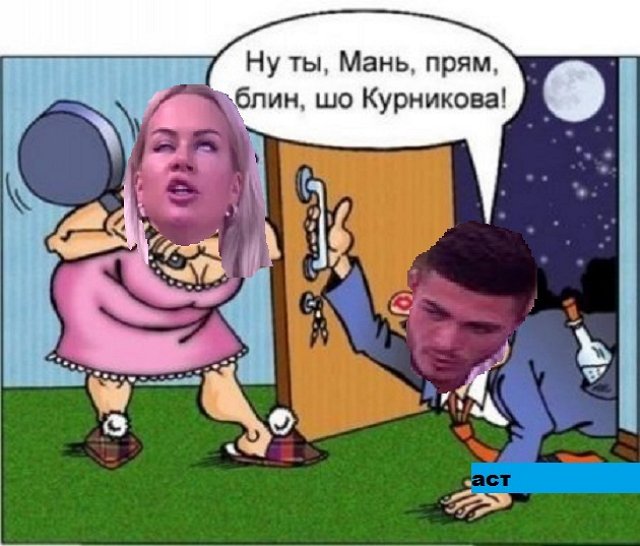 Приколы о Дом-2 (18.09.2019)