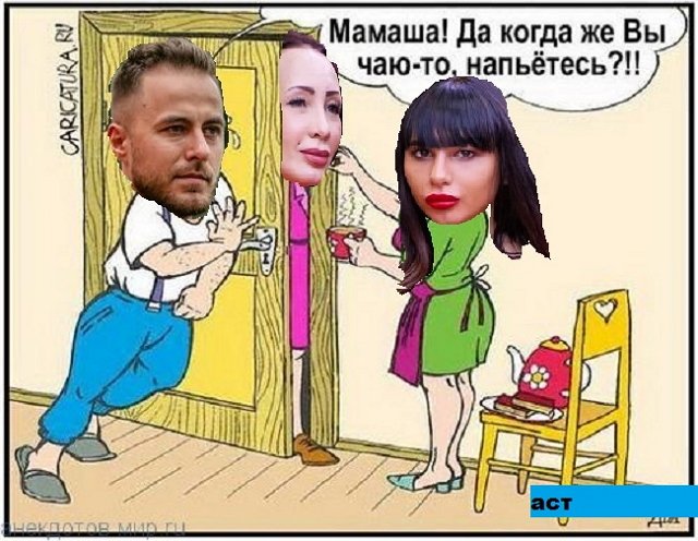 Приколы о Дом-2 (18.09.2019)