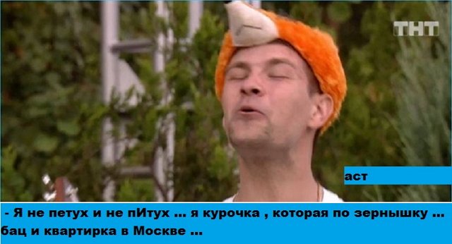 Приколы о Дом-2 (18.09.2019)