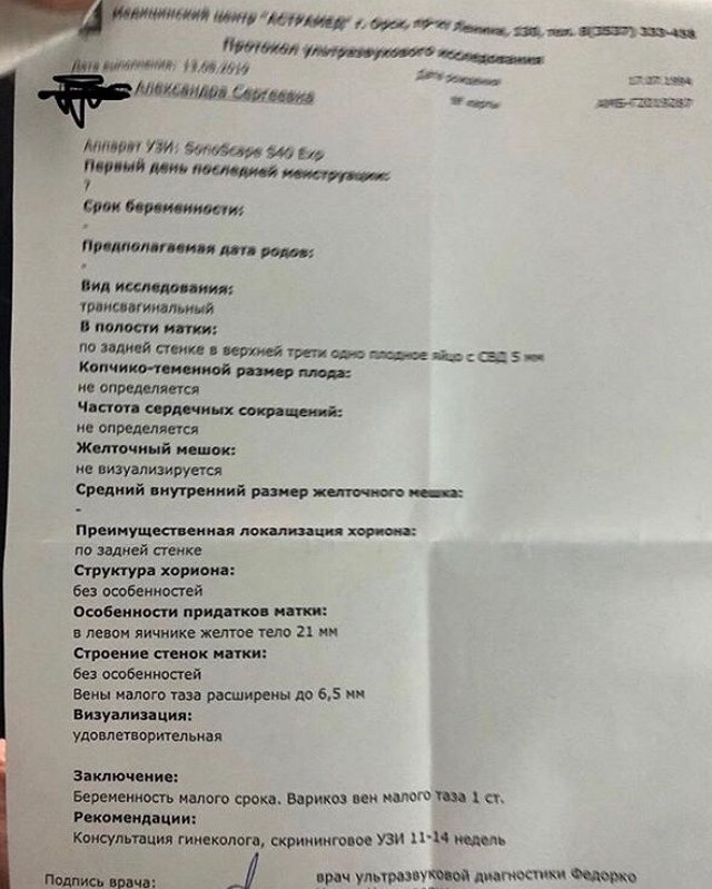 Александра Шева: Хочу быстрее всё забыть