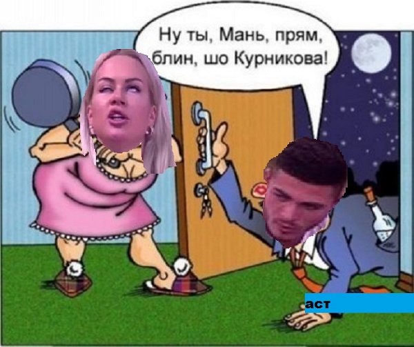 Приколы о Дом-2 (21.09.2019)