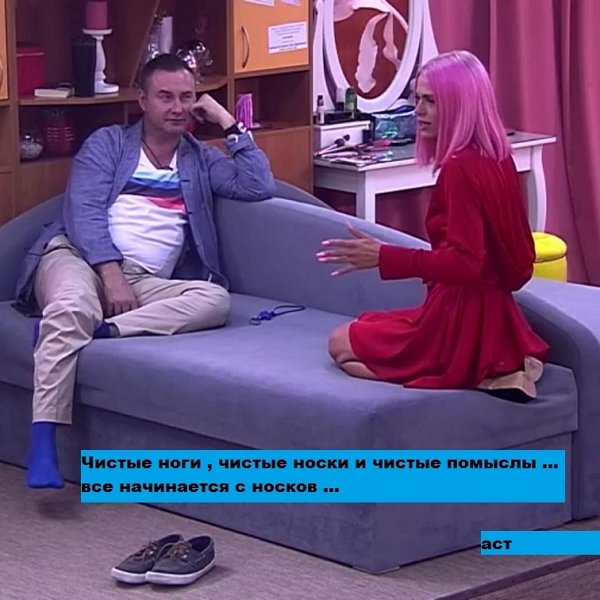 Приколы о Дом-2 (21.09.2019)