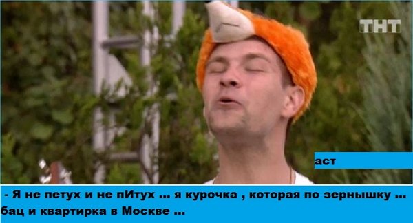 Приколы о Дом-2 (21.09.2019)