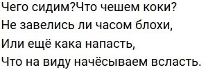 Стихи о Дом-2 на 22.09.2019