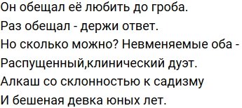 Стихи о Дом-2 на 23.09.2019