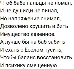 Стихи о Дом-2 на 23.09.2019