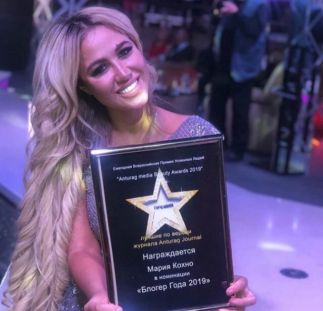 Мария Кохно: Спасибо за признание!