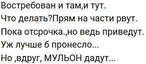 Стихи о Дом-2 на 24.09.2019
