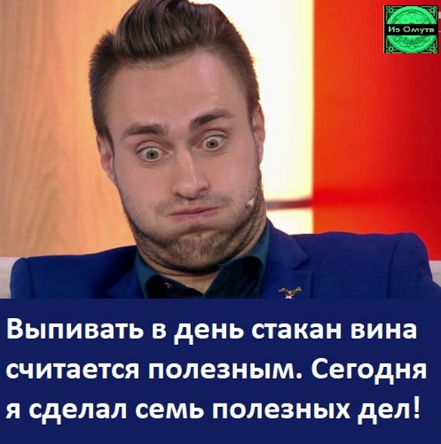 Приколы о Дом-2 (24.09.2019)