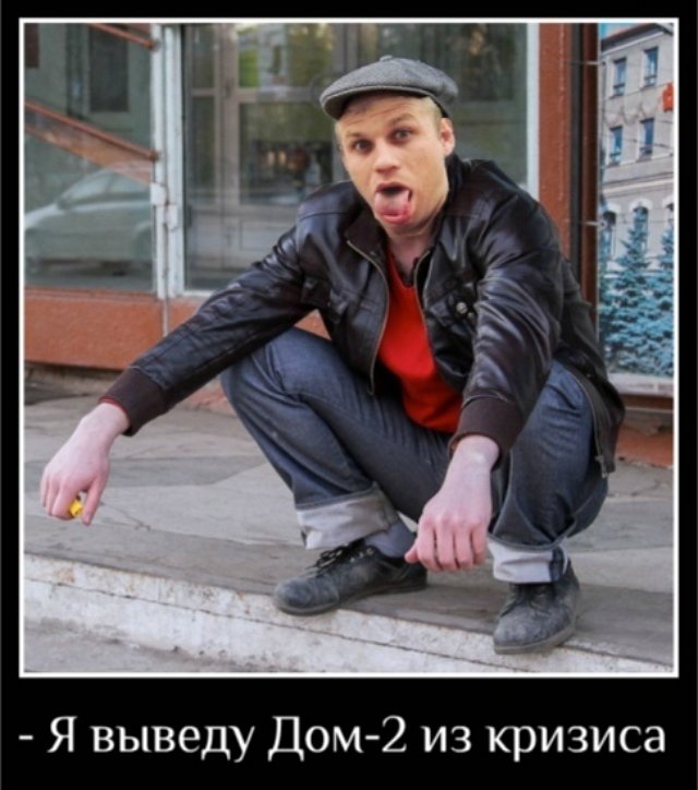 Приколы о Дом-2 (24.09.2019)