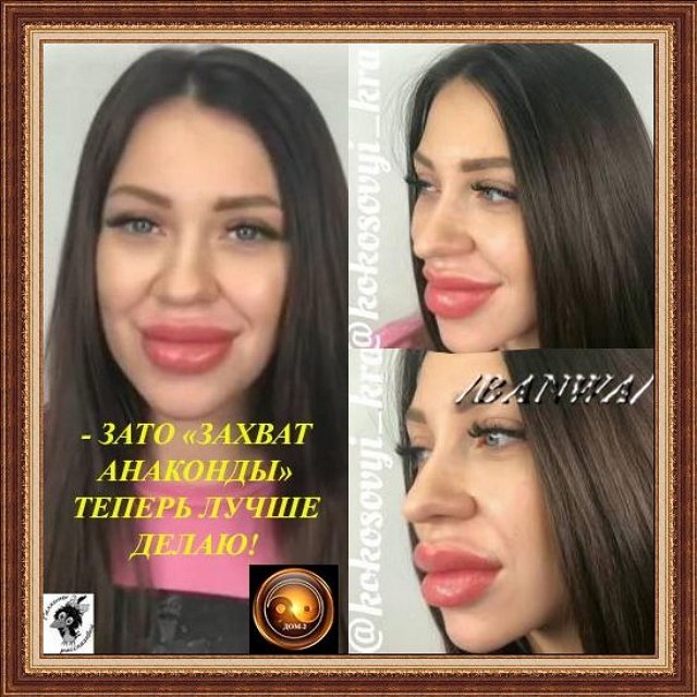 Приколы о Дом-2 (24.09.2019)