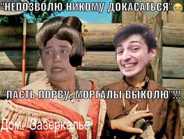 Приколы о Дом-2 (25.09.2019)