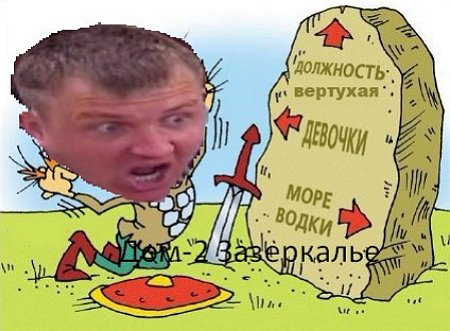 Приколы о Дом-2 (25.09.2019)