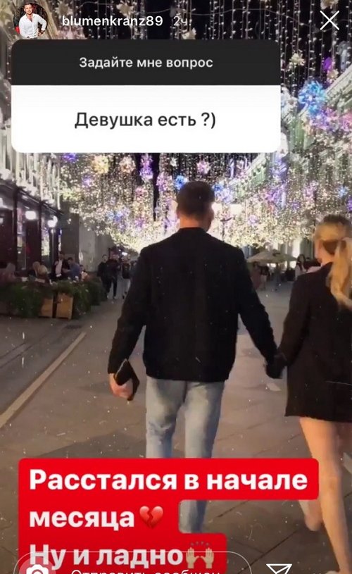 Валерий Блюменкранц: Дармоед! — через А