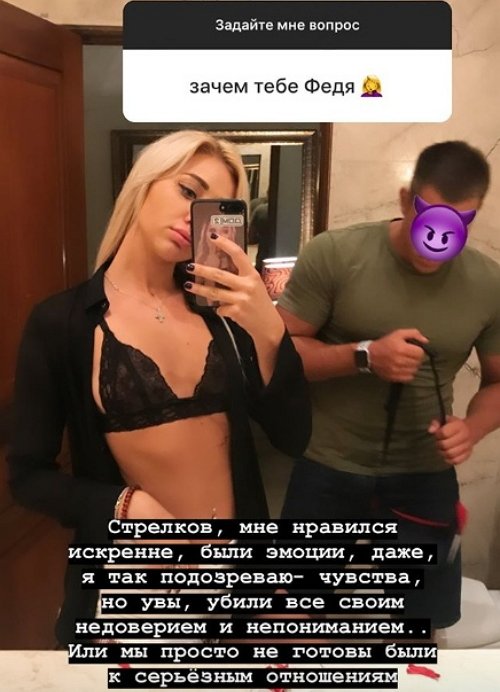 Анастасия Стецевят: Чувств нет, только обида