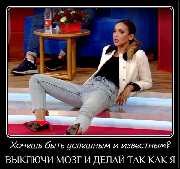 Приколы о Дом-2 (27.09.2019)