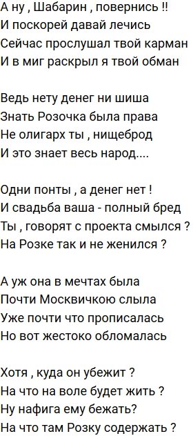 Стихи о Дом-2 на 28.09.2019