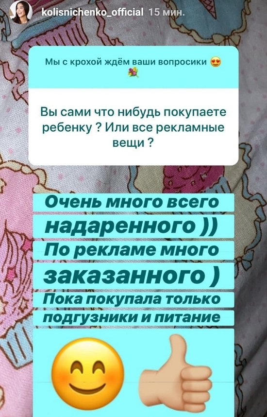Катя Колисниченко покупает ребёнку только необходимый минимум